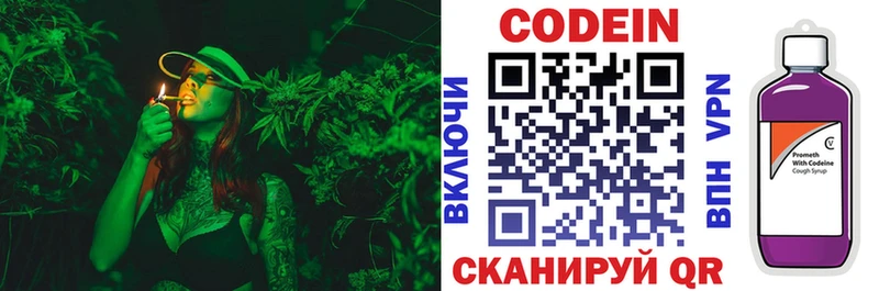 цена   Облучье  Кодеиновый сироп Lean Purple Drank 
