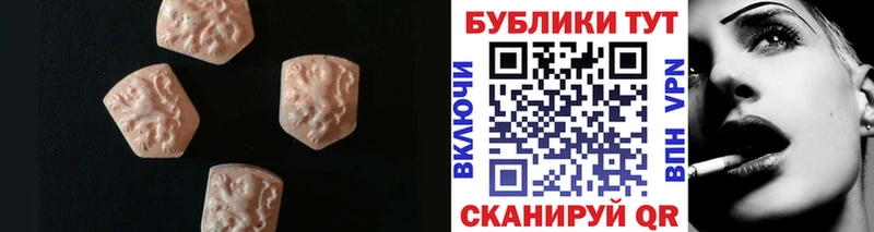 ЭКСТАЗИ 280мг  где найти   Облучье 