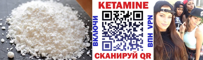 где купить   Облучье  Кетамин ketamine 
