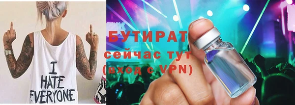 бутират Белоозёрский