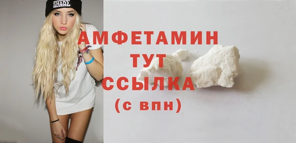 амфетамин Белокуриха