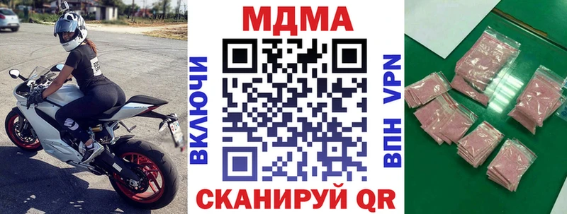 МДМА молли  Облучье 