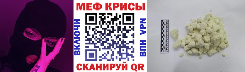 Мефедрон VHQ  hydra ССЫЛКА  Облучье 
