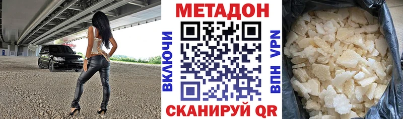 ОМГ ОМГ ONION  Облучье  МЕТАДОН белоснежный  где найти  